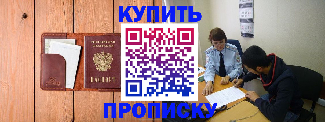временная регистрация госуслуги в Братске