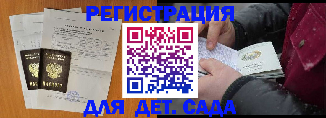 временная регистрация собственник в Братске